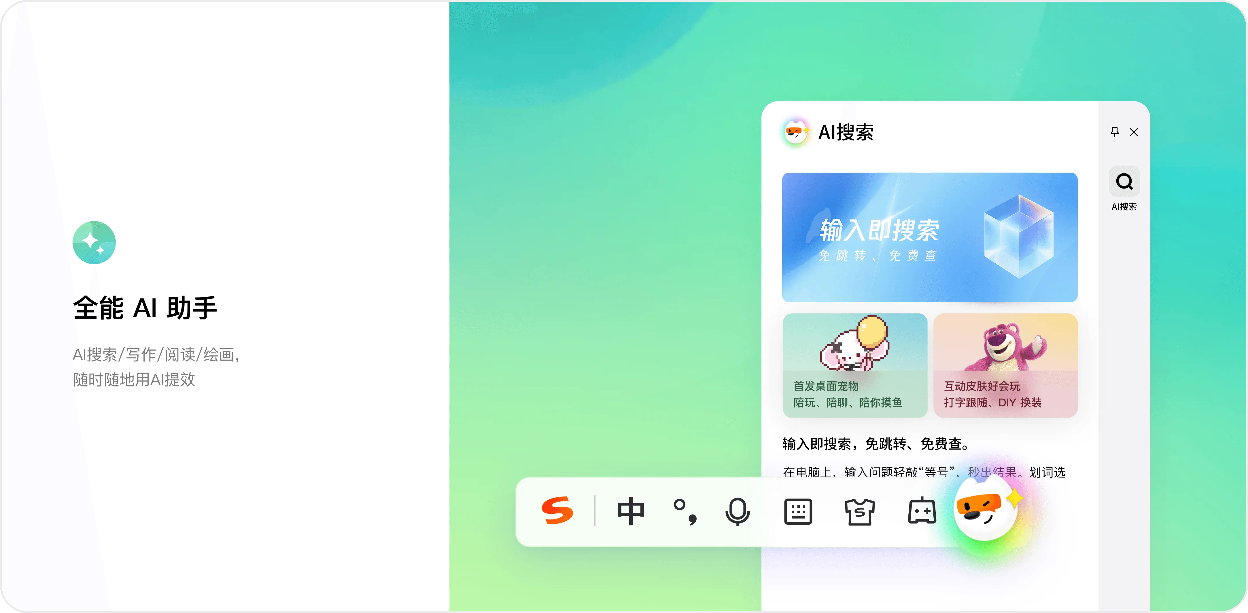 搜狗输入法程序员智能纠错