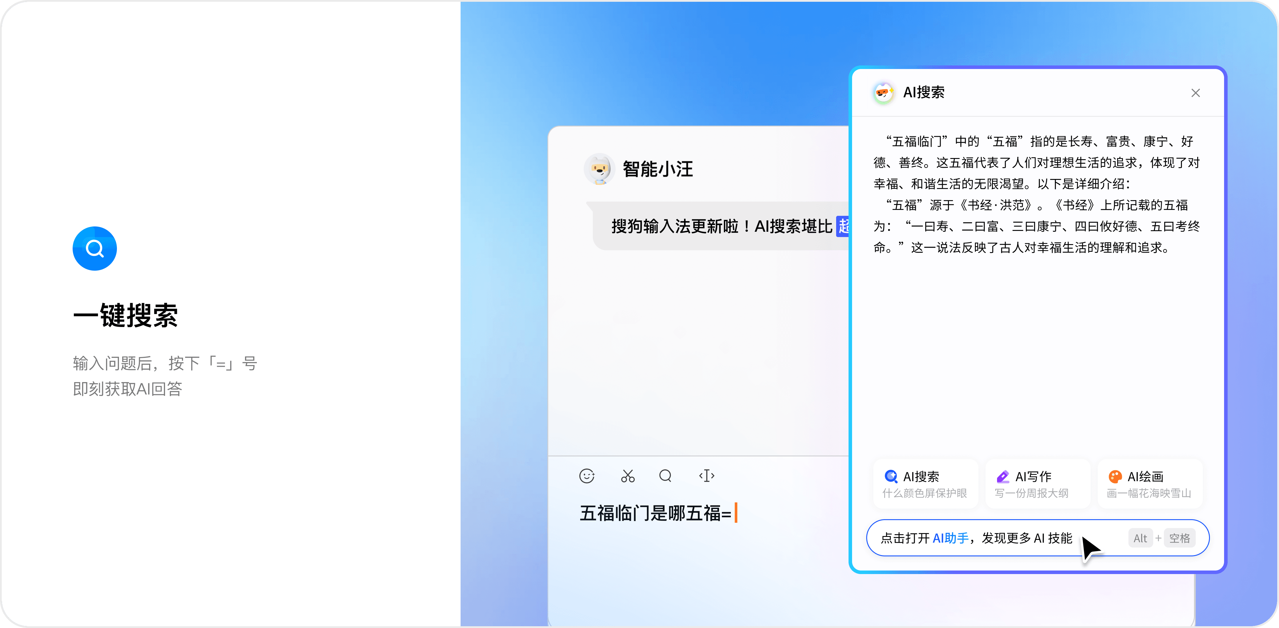 搜狗输入法 macOS 下载治愈系插画