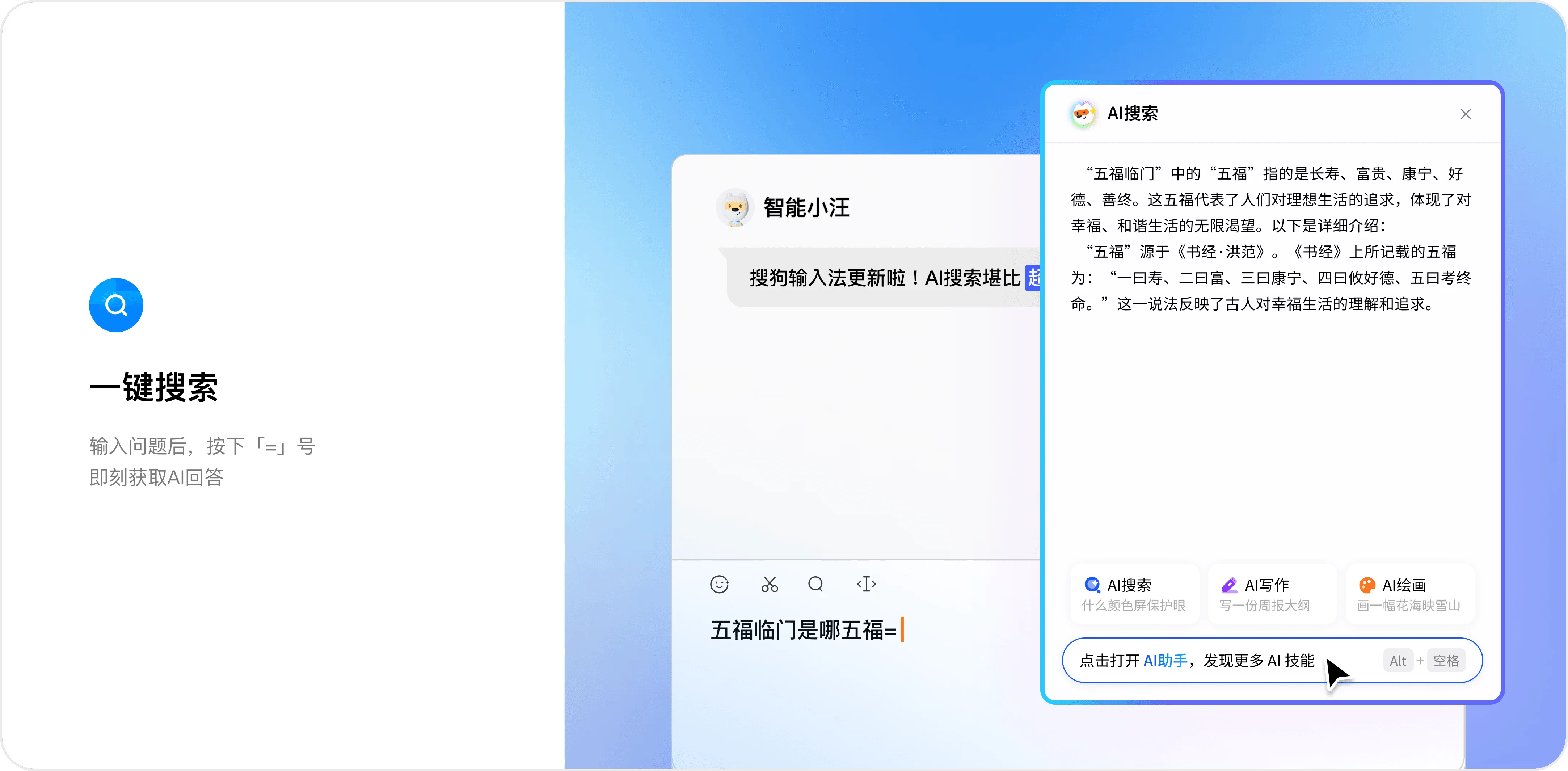 搜狗输入法程序员AI写作助手
